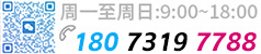 ѯ绰180-7319-7788
